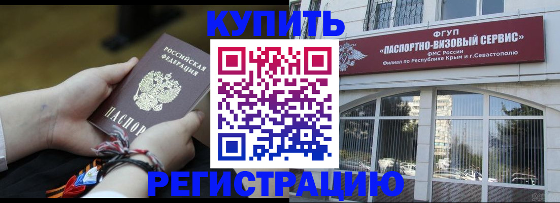 прописка для работы в Подпорожье