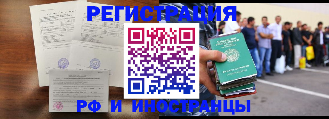 прописка иностранных граждан в Подпорожье