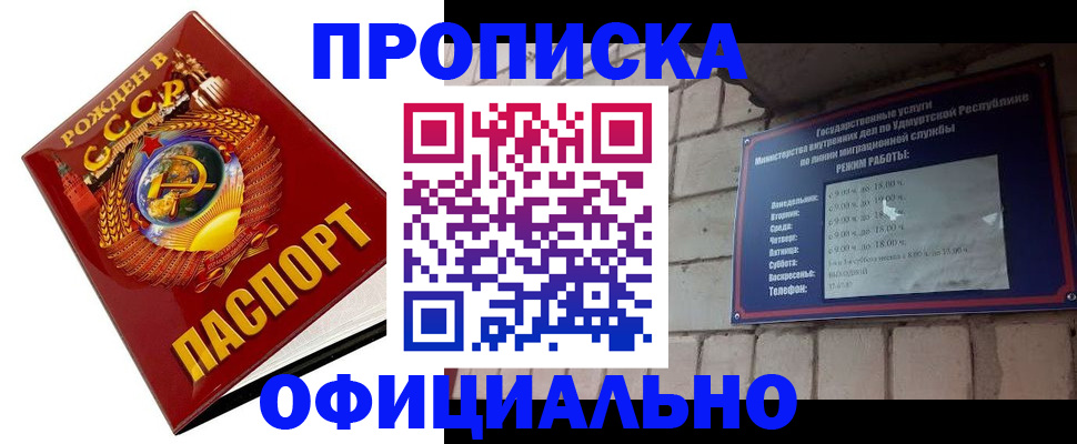 временная регистрация гарантия в Подпорожье